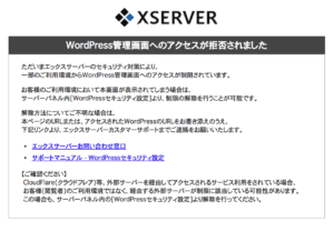 wordpress,海外,アクセス,管理画面